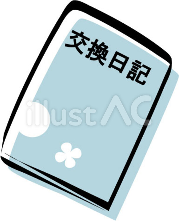 放課後デイにて連絡ノートはありますか？